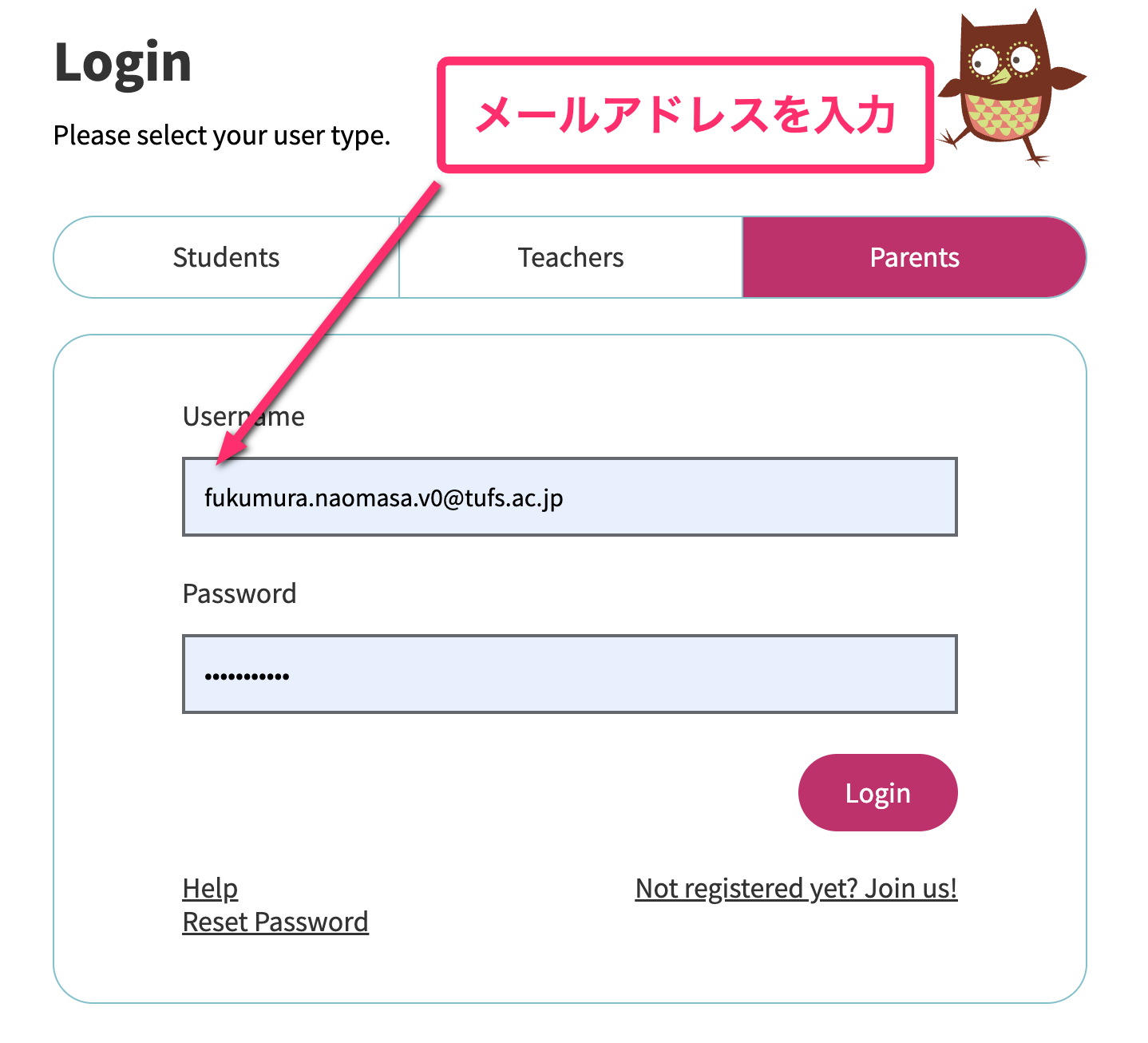 ユーザー名入力画面