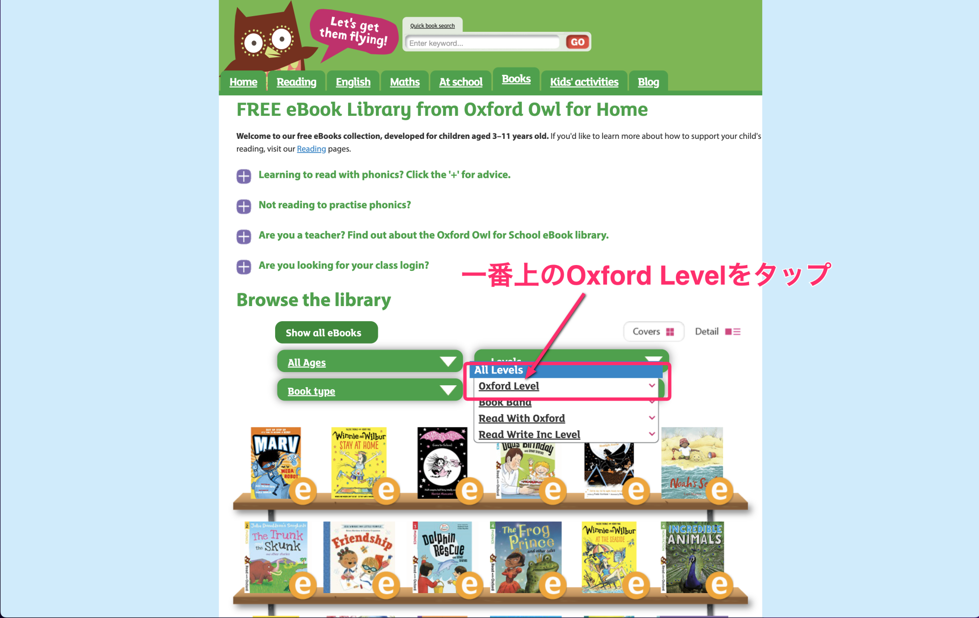 Oxford Levels選択画面