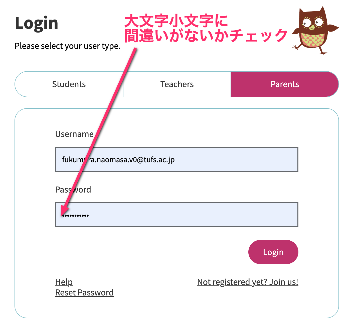 パスワード確認画面